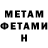 Метамфетамин Декстрометамфетамин 99.9% Han Buber