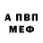 Альфа ПВП кристаллы Marlon Hines