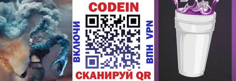 shop клад даркнет сайт Камбарка Codein напиток Lean (лин)